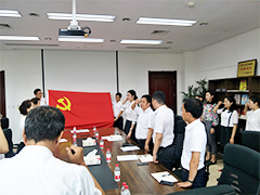 公司黨支部召開(kāi)中國(guó)共產(chǎn)黨成立九十七周年紀(jì)念活動(dòng)