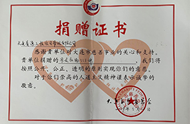 公司黨支部組織開展“學(xué)雷鋒、獻(xiàn)愛心” 捐贈(zèng)物品活動(dòng)